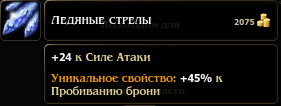 Alvegia Online - Первые впечатления от новых предметов в игре Альвегия: Поле Битвы. Alvegia Online - Первые впечатления от новых предметов в игре Альвегия: Поле Битвы.