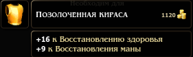 Alvegia Online - Первые впечатления от новых предметов в игре Альвегия: Поле Битвы. Alvegia Online - Первые впечатления от новых предметов в игре Альвегия: Поле Битвы.